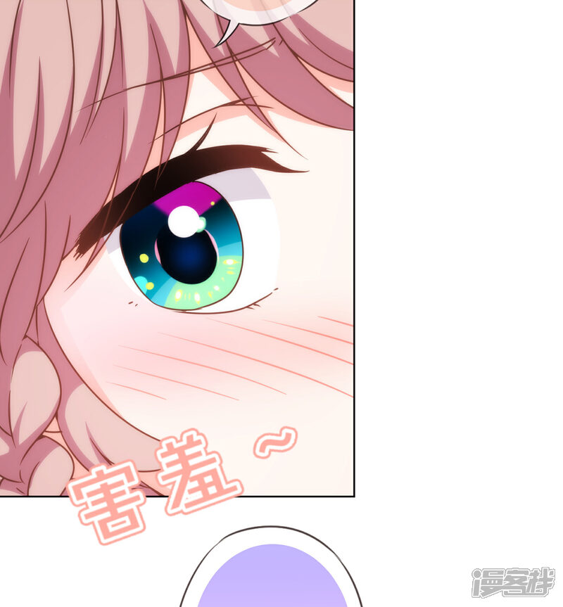 《哦，我的宠妃大人》第206话 以吻交换 第9页