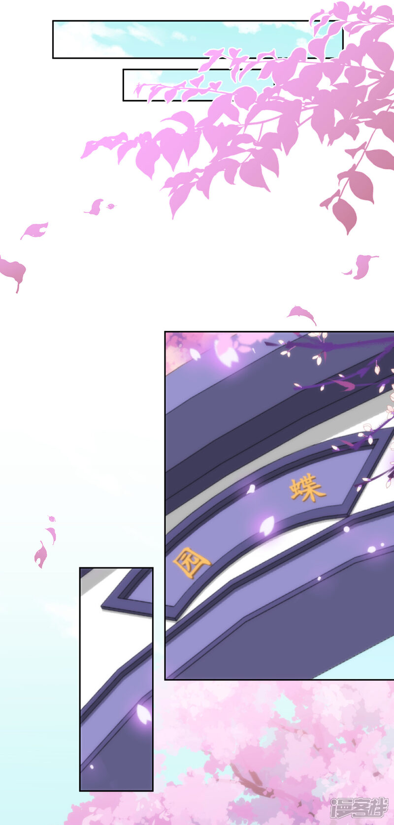 《哦，我的宠妃大人》第207话 考虑考虑吧 第22页