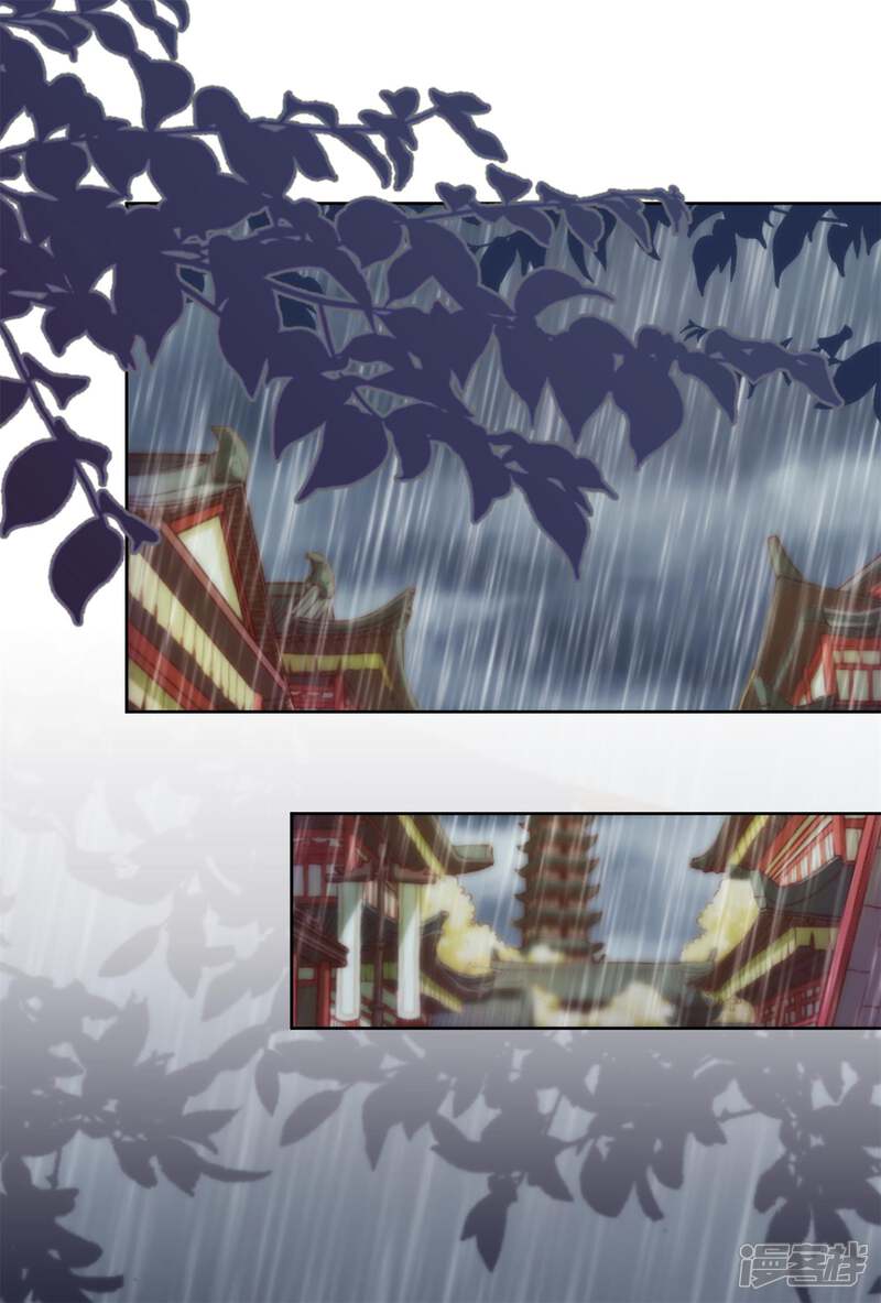 《哦，我的宠妃大人》第207话 考虑考虑吧 第2页
