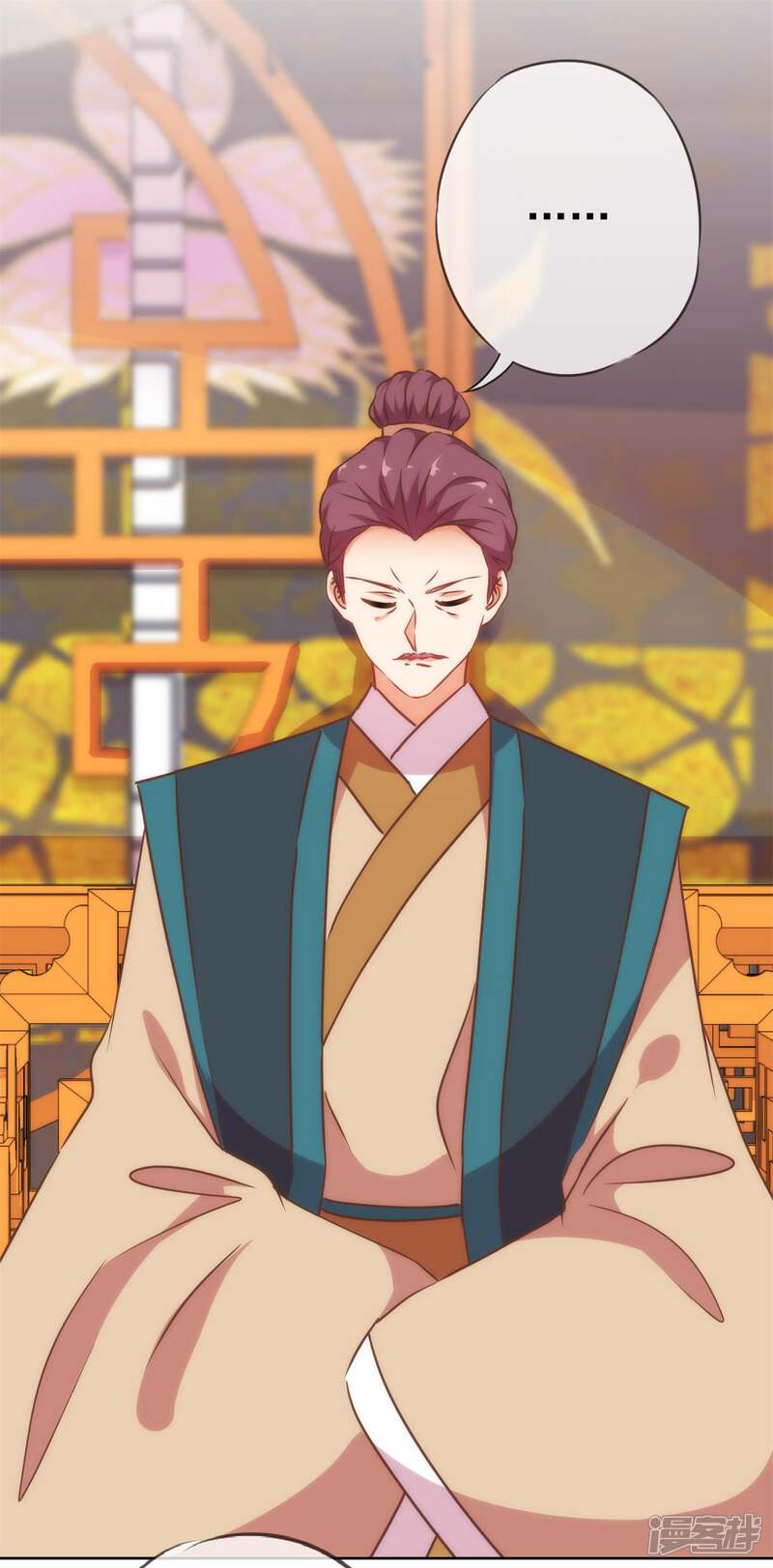 《哦，我的宠妃大人》第207话 考虑考虑吧 第6页