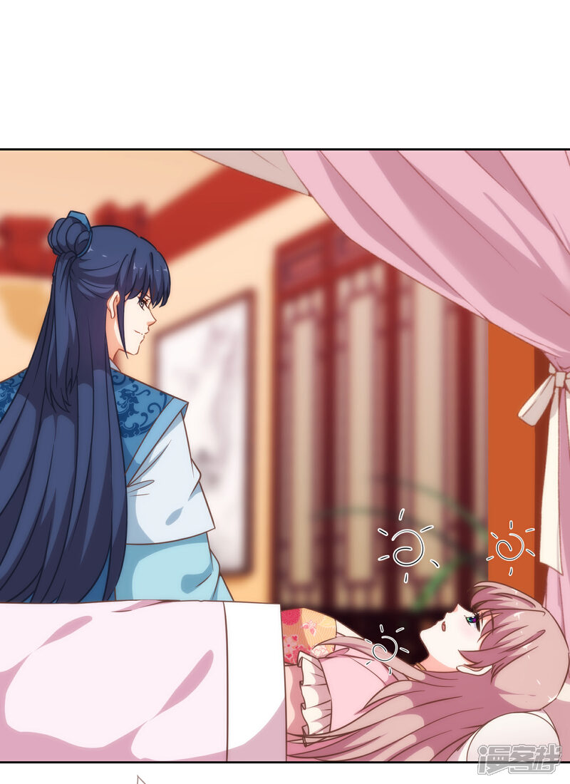 《哦，我的宠妃大人》第208话 年轻的流氓 第2页