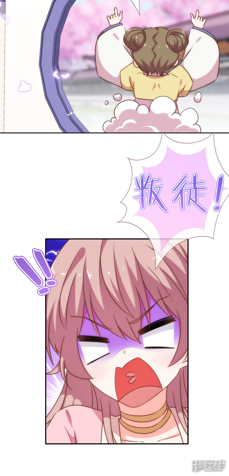 《哦，我的宠妃大人》第208话 年轻的流氓 第31页