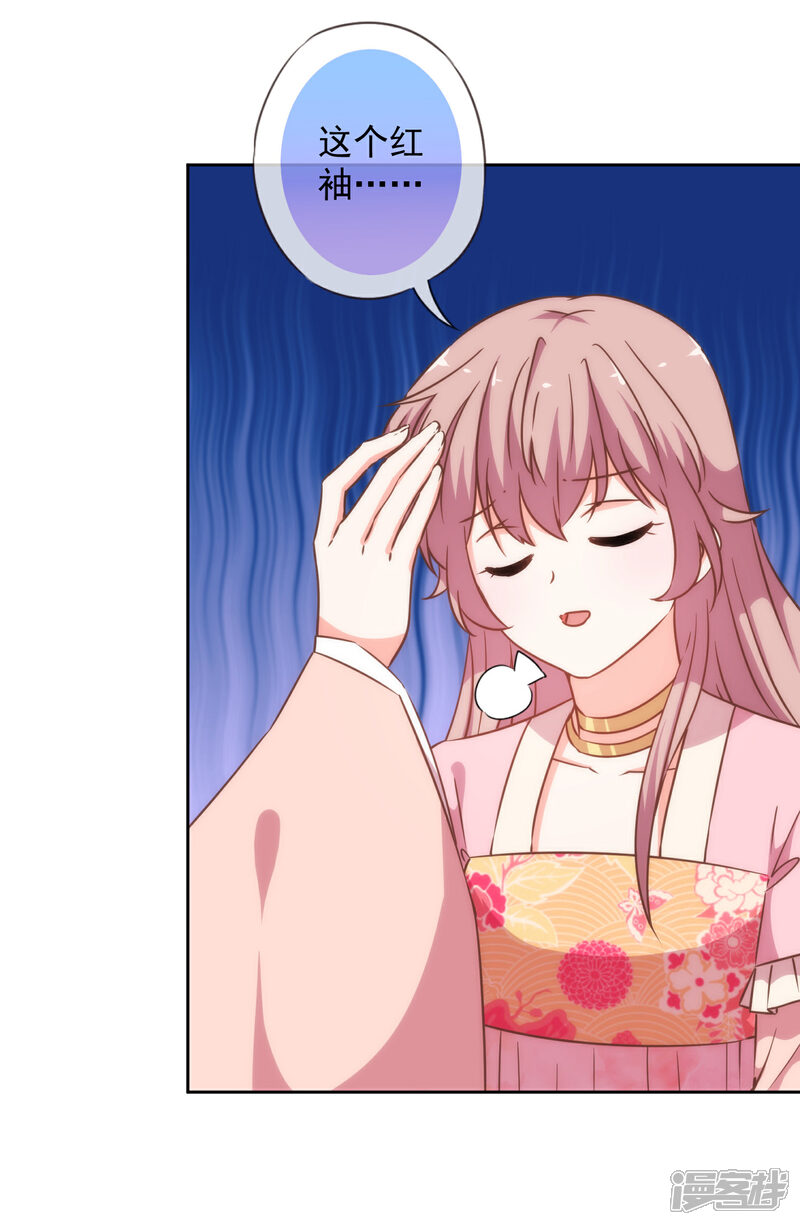 《哦，我的宠妃大人》第208话 年轻的流氓 第5页