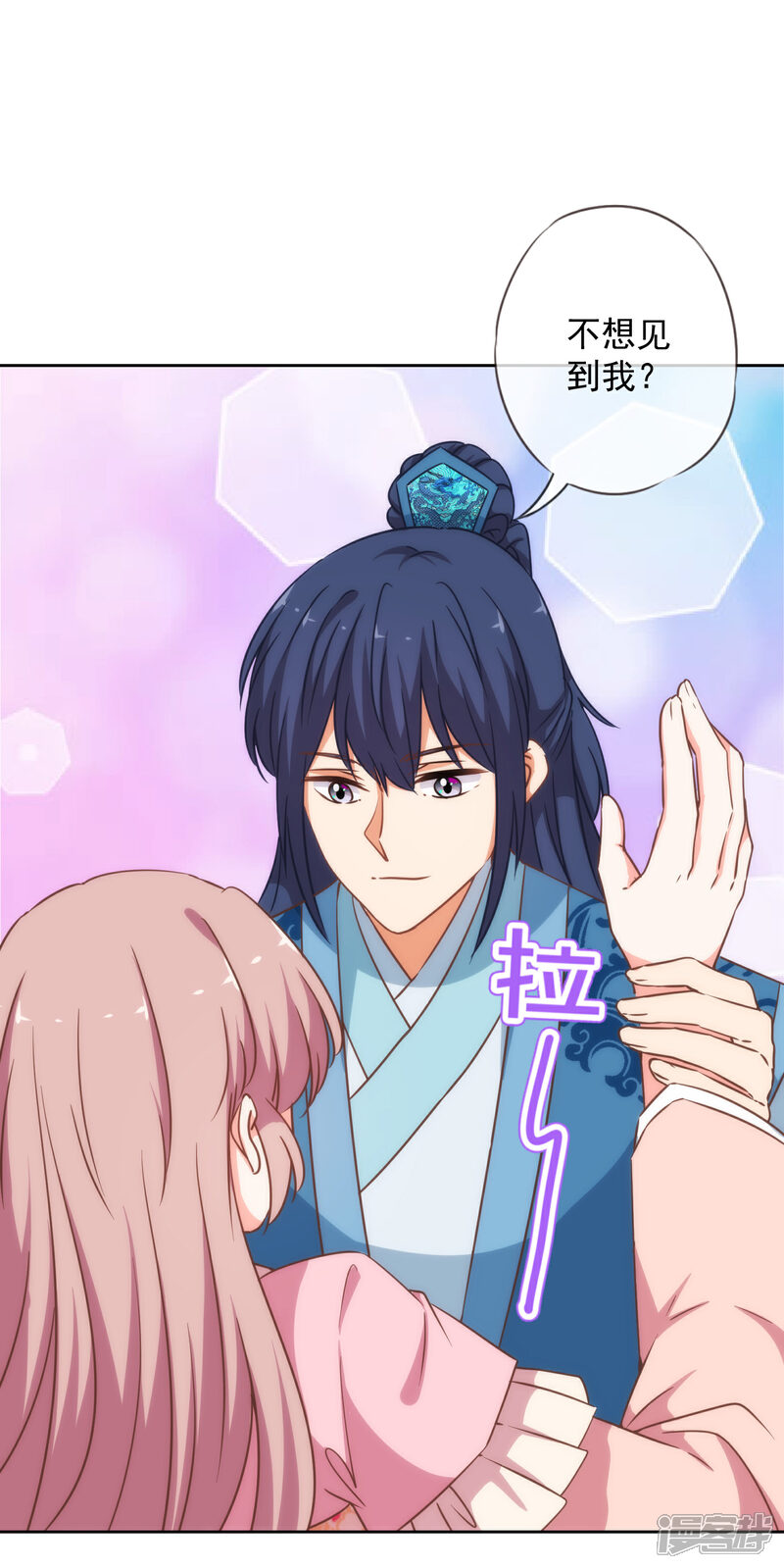 《哦，我的宠妃大人》第208话 年轻的流氓 第6页