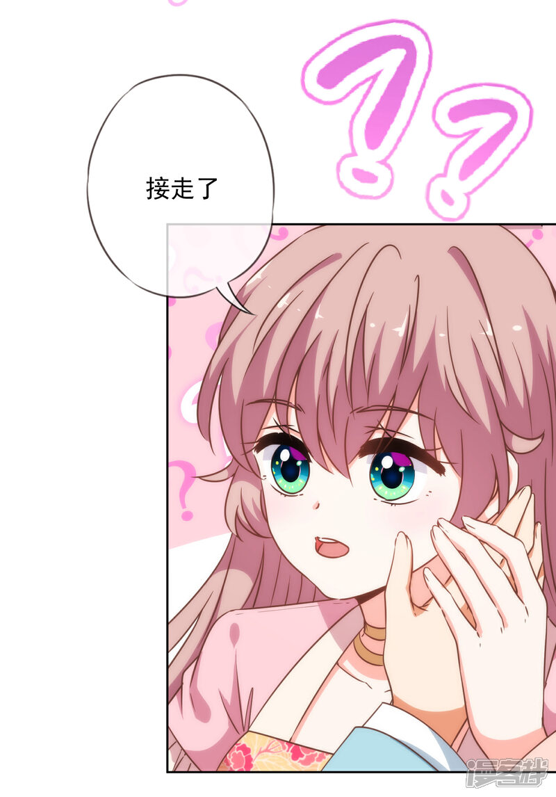 《哦，我的宠妃大人》第208话 年轻的流氓 第9页