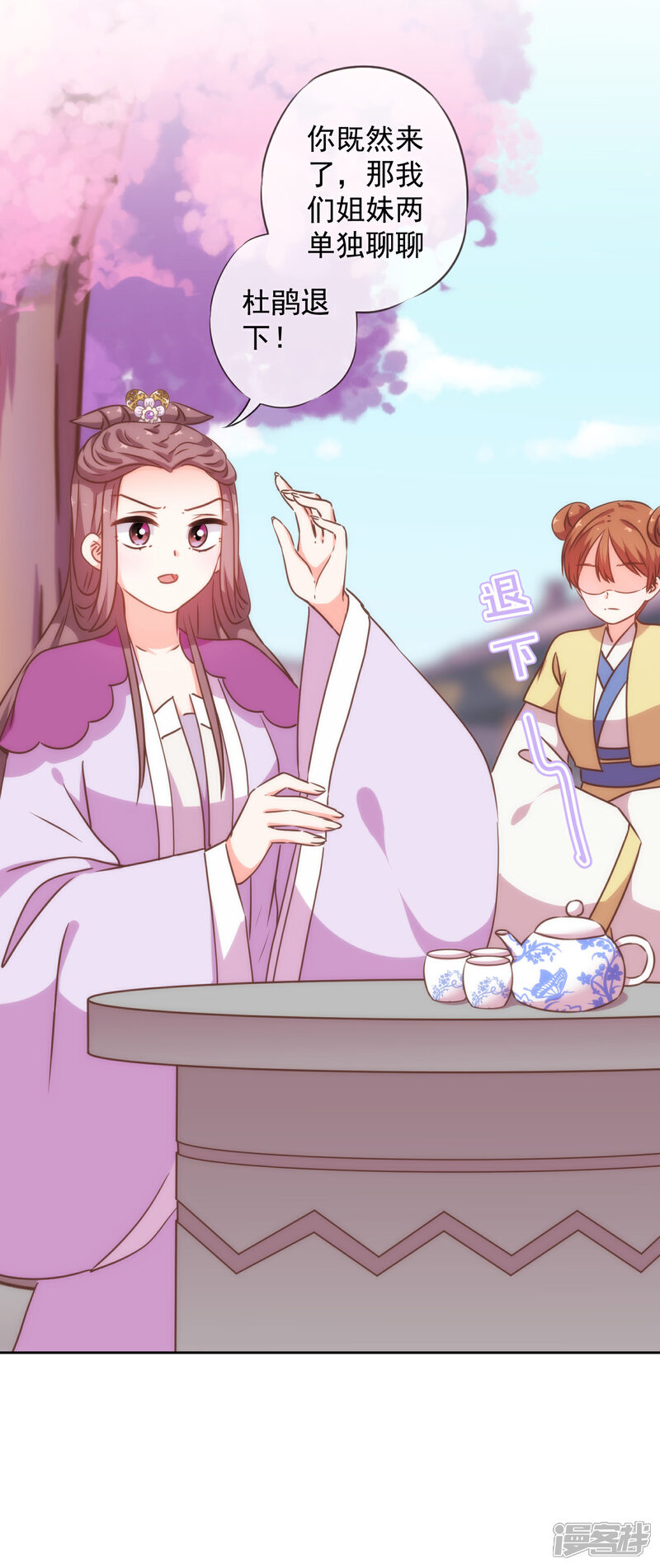 《哦，我的宠妃大人》第209话 丧母真相 第13页