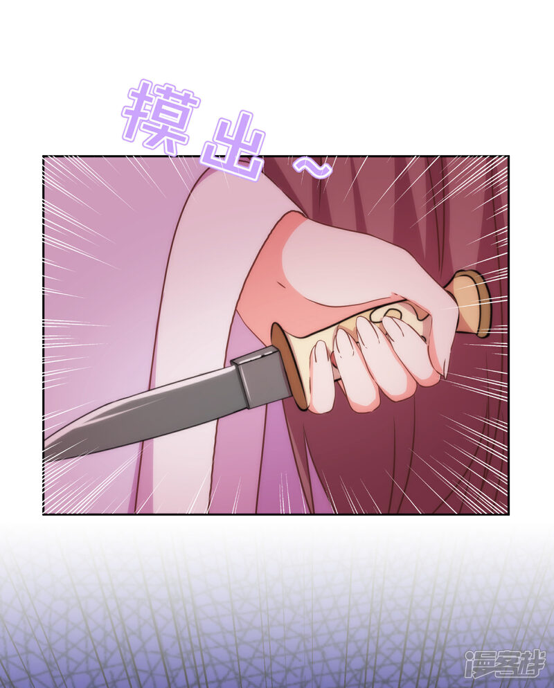 《哦，我的宠妃大人》第209话 丧母真相 第32页