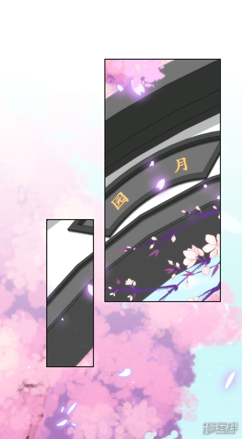 《哦，我的宠妃大人》第209话 丧母真相 第6页