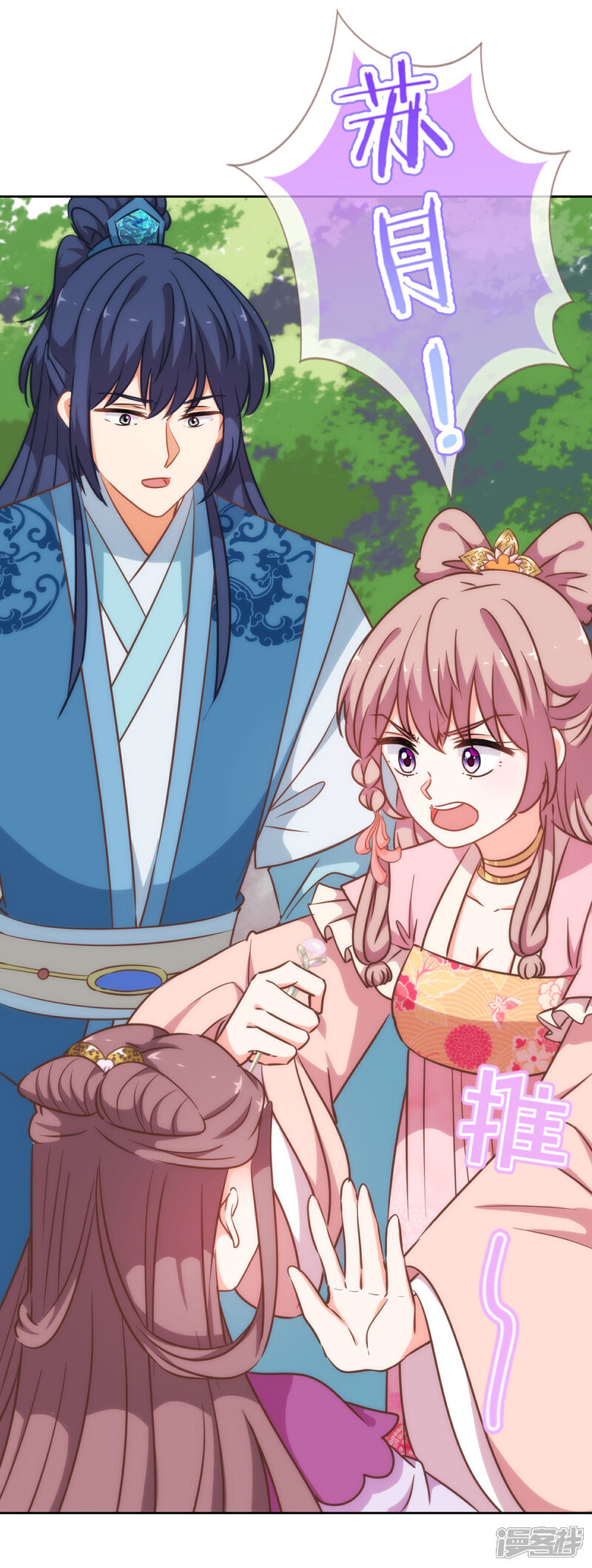 《哦，我的宠妃大人》第210话 血债血偿 第19页