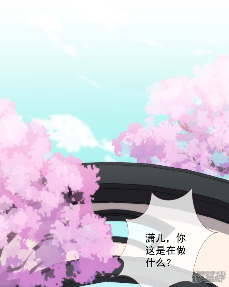 《哦，我的宠妃大人》第210话 血债血偿 第27页
