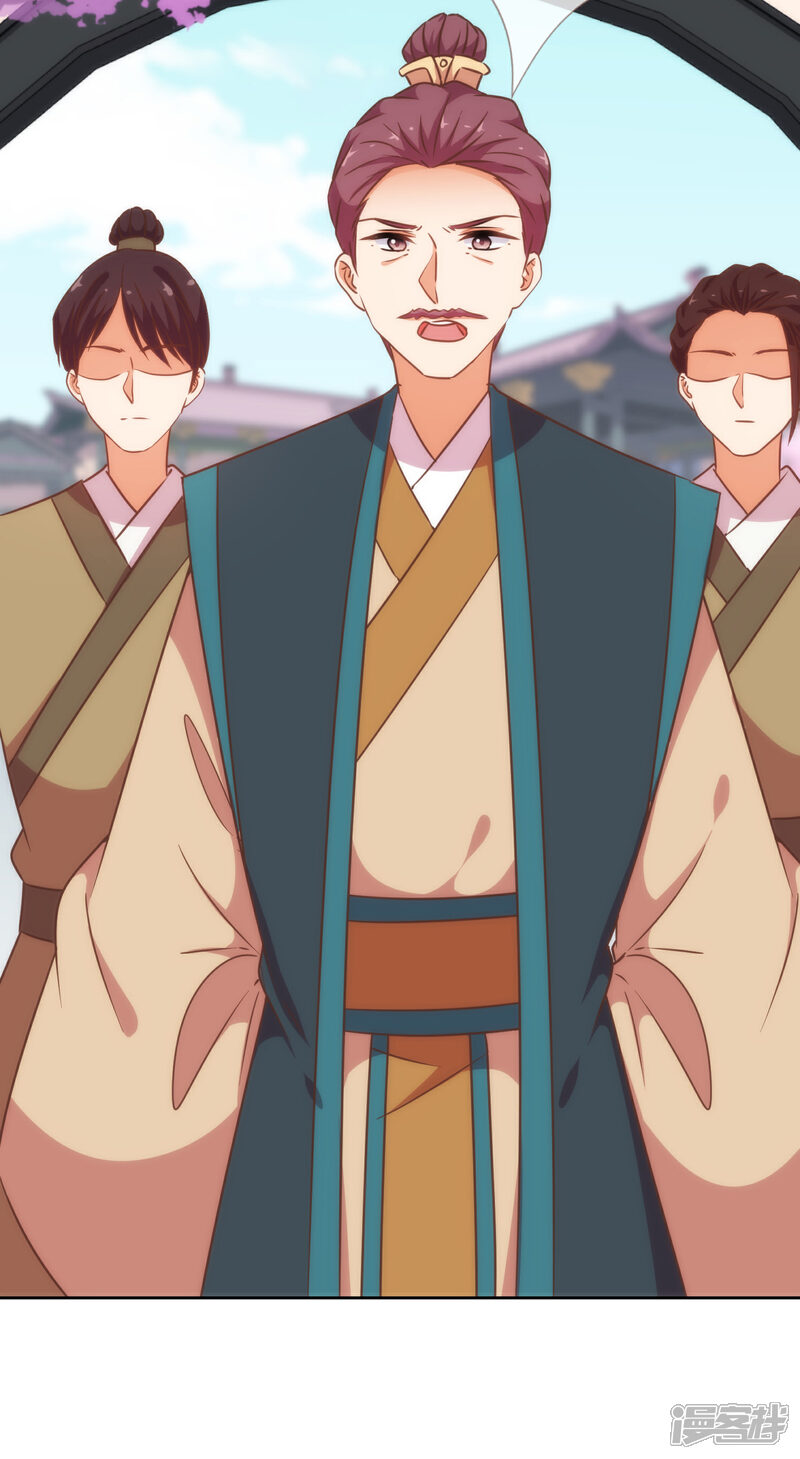 《哦，我的宠妃大人》第210话 血债血偿 第28页