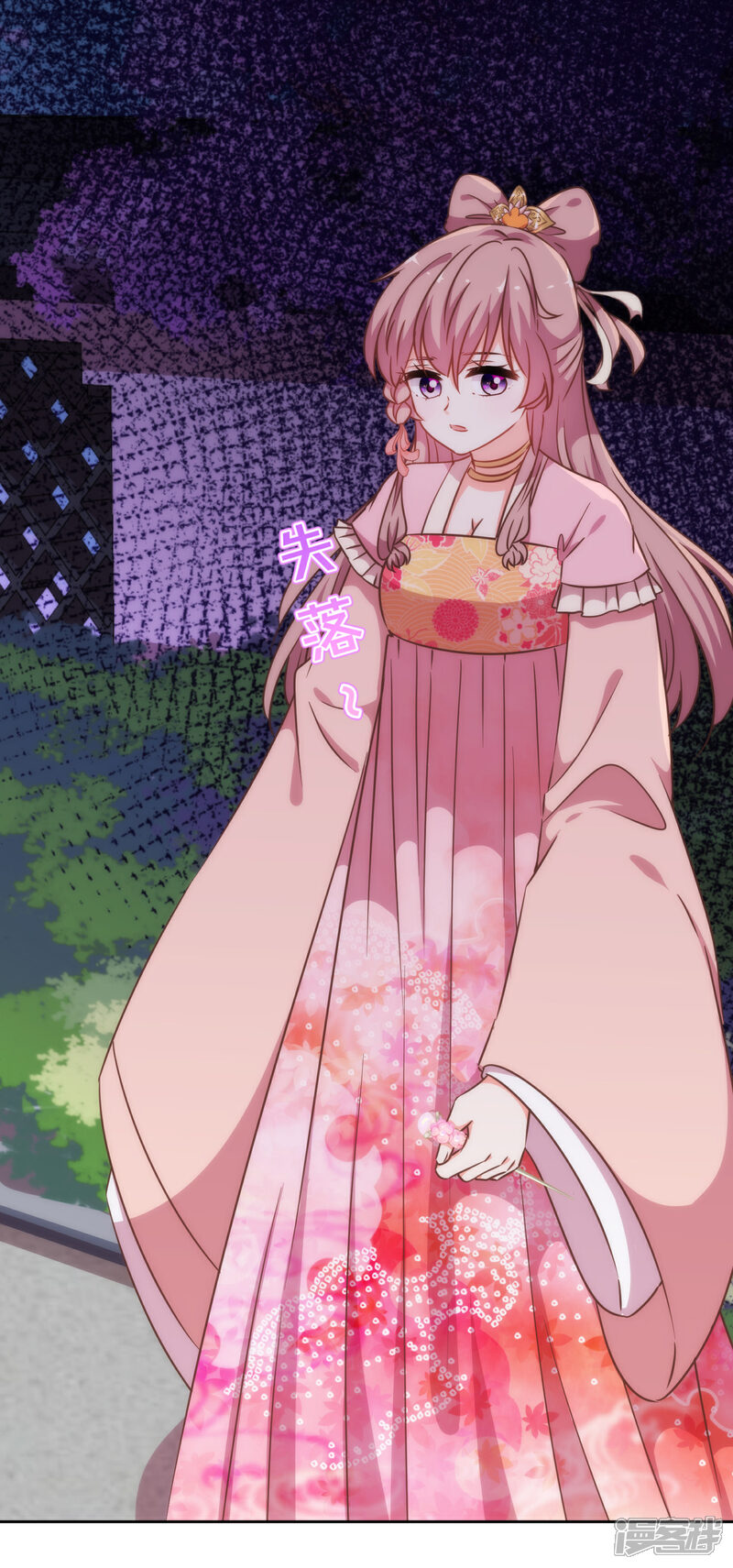 《哦，我的宠妃大人》第210话 血债血偿 第32页