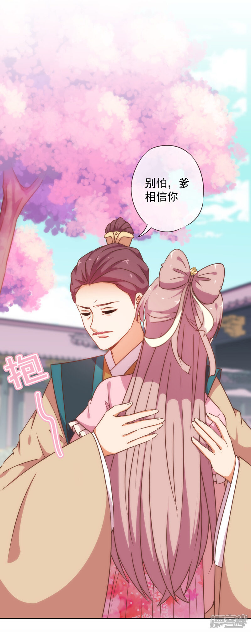 《哦，我的宠妃大人》第210话 血债血偿 第34页