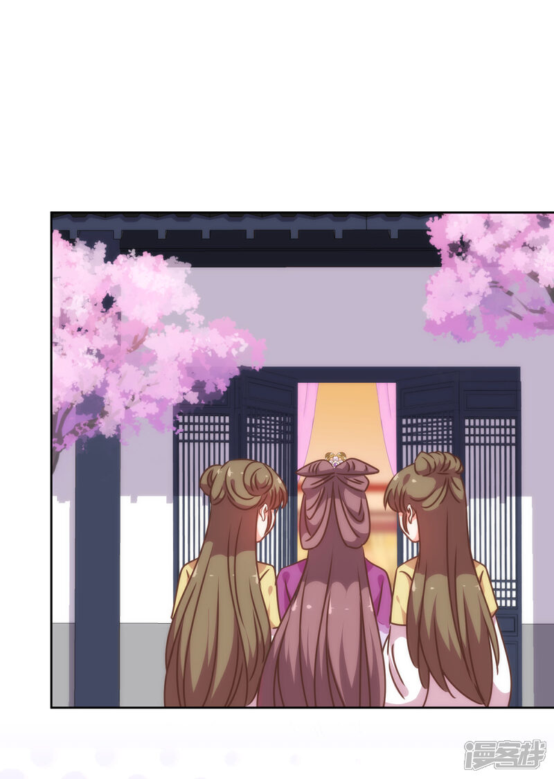 《哦，我的宠妃大人》第211话 偏心眼 第12页