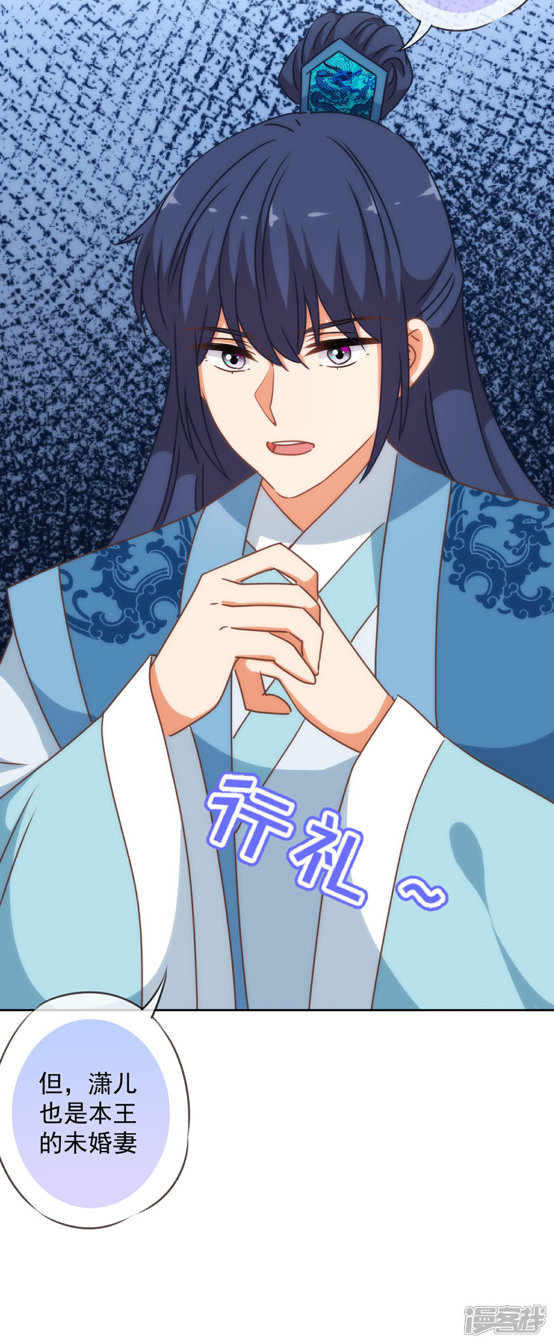 《哦，我的宠妃大人》第211话 偏心眼 第32页