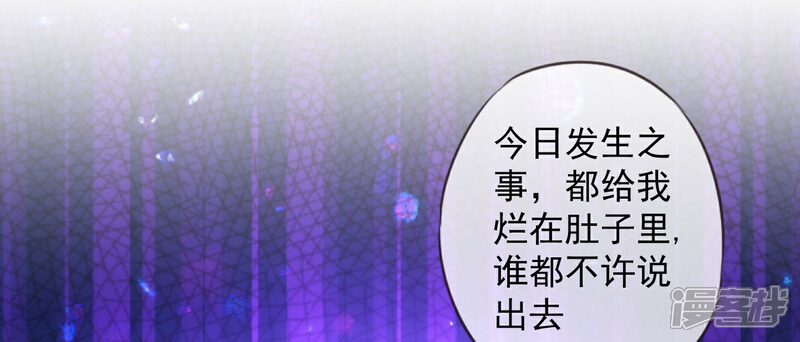《哦，我的宠妃大人》第211话 偏心眼 第5页