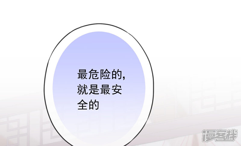 《哦，我的宠妃大人》第212话 聪明反被聪明误 第12页