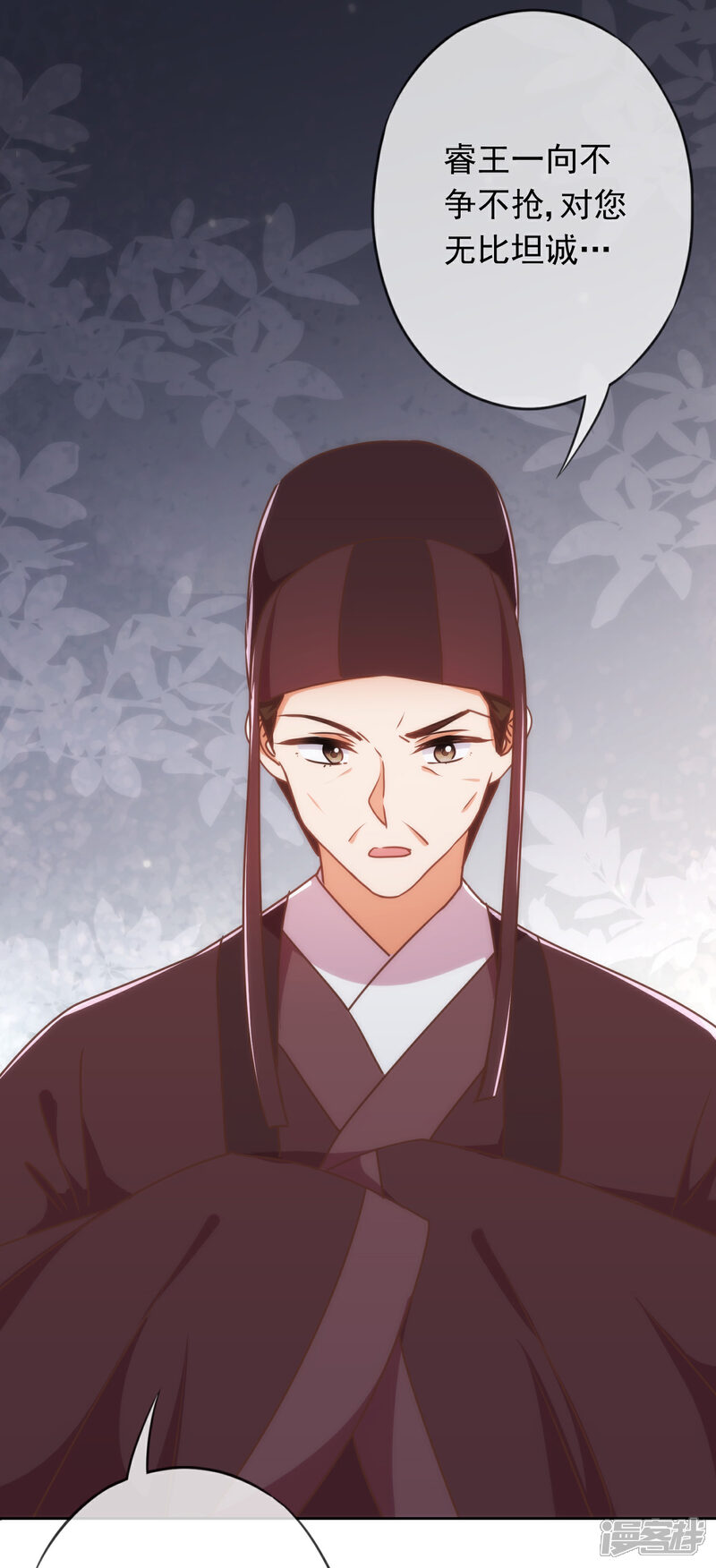 《哦，我的宠妃大人》第212话 聪明反被聪明误 第28页