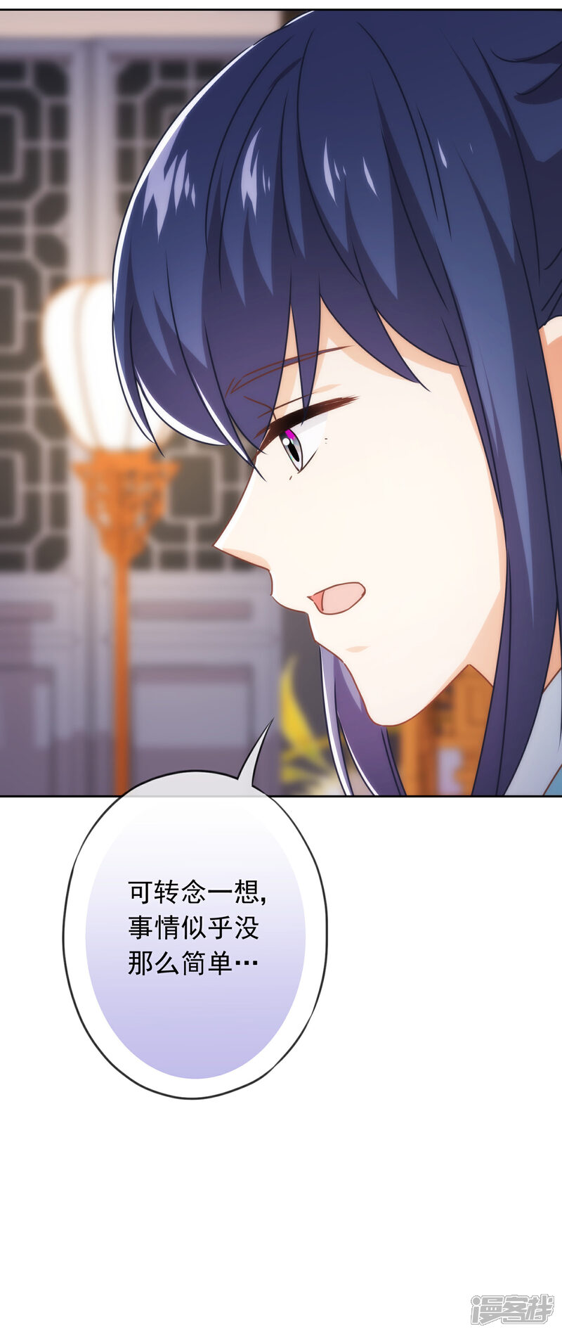 《哦，我的宠妃大人》第212话 聪明反被聪明误 第8页