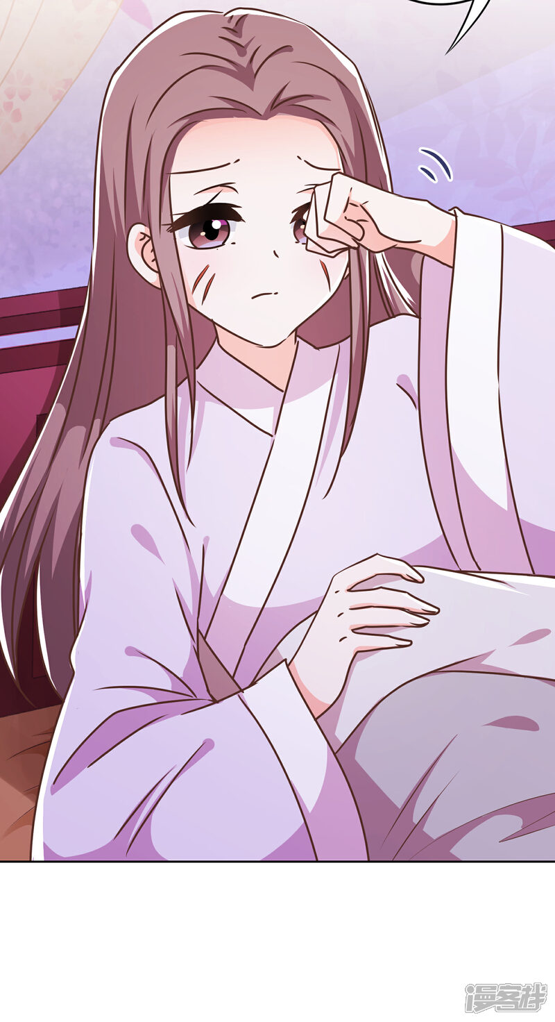 《哦，我的宠妃大人》第213话 采花贼？ 第10页