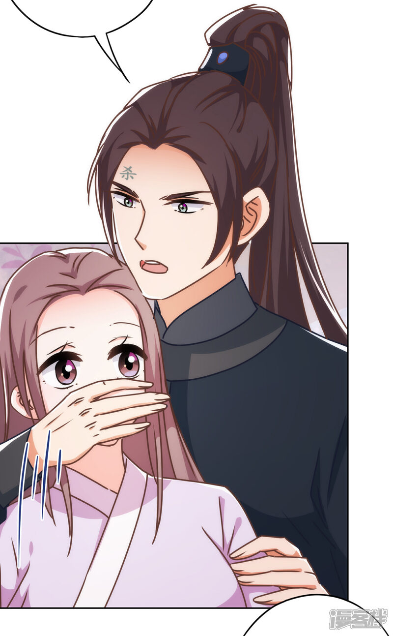 《哦，我的宠妃大人》第213话 采花贼？ 第12页