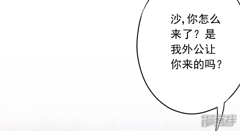 《哦，我的宠妃大人》第213话 采花贼？ 第13页