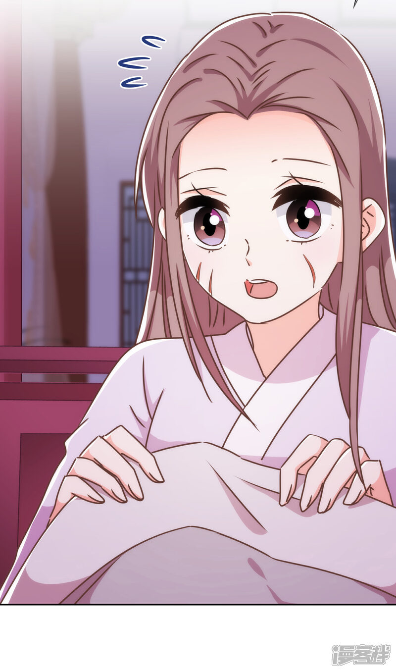 《哦，我的宠妃大人》第213话 采花贼？ 第14页