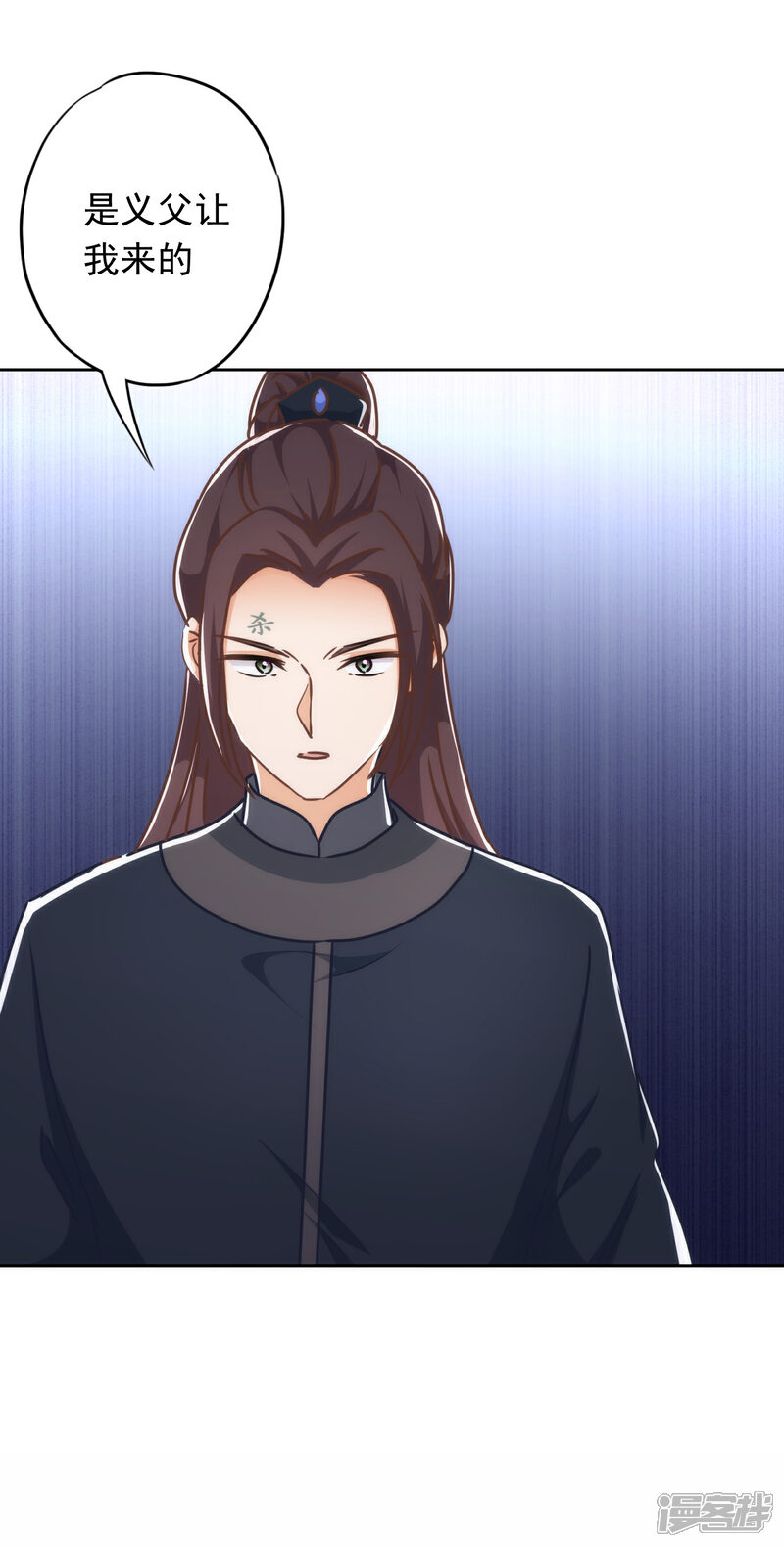 《哦，我的宠妃大人》第213话 采花贼？ 第15页