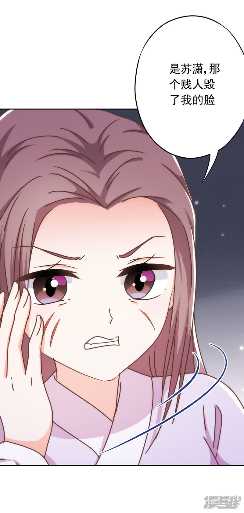 《哦，我的宠妃大人》第213话 采花贼？ 第17页
