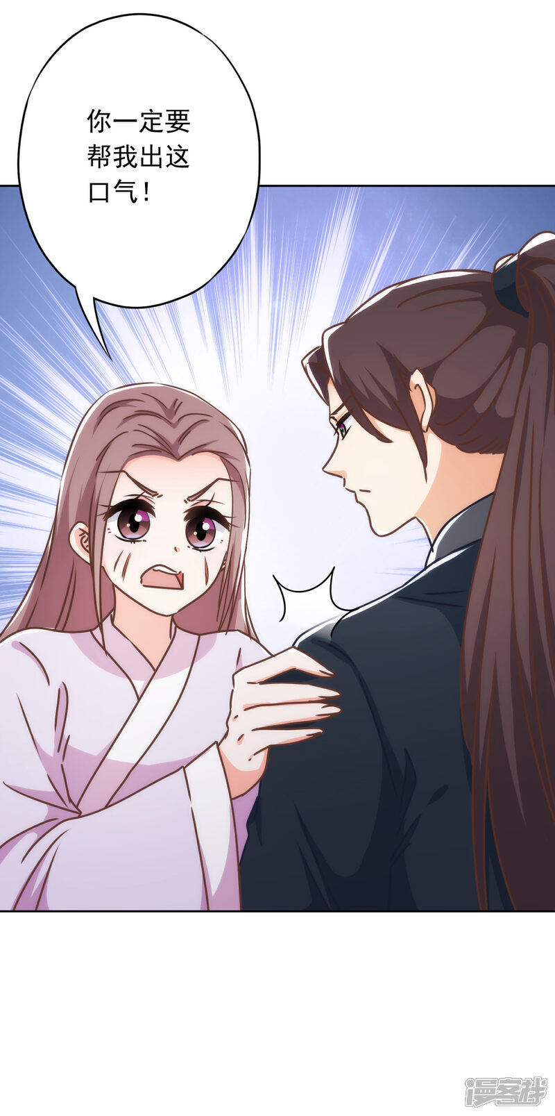 《哦，我的宠妃大人》第213话 采花贼？ 第18页