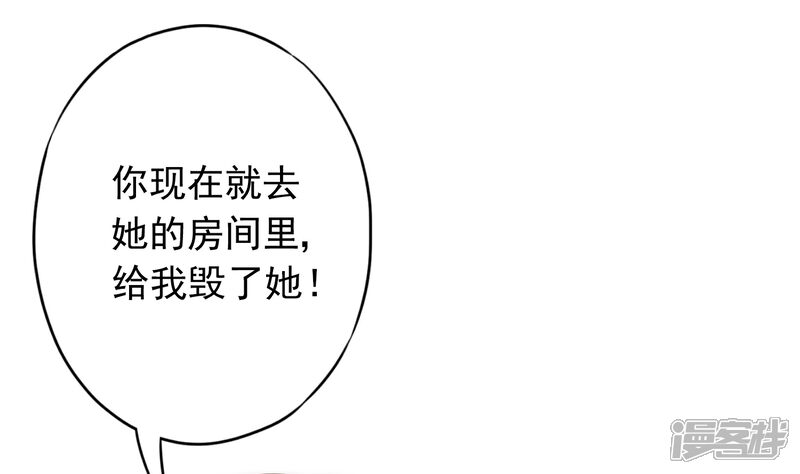 《哦，我的宠妃大人》第213话 采花贼？ 第20页