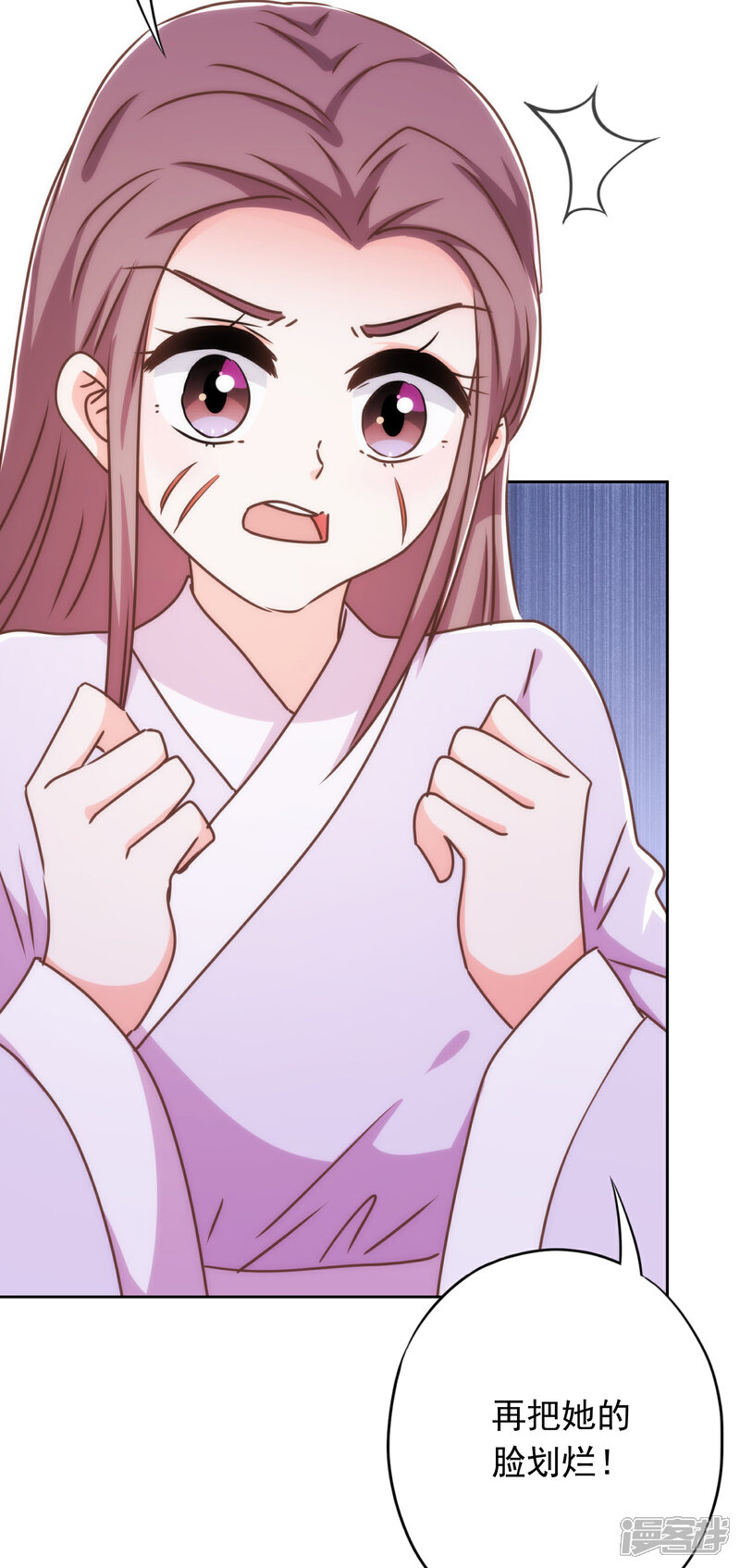 《哦，我的宠妃大人》第213话 采花贼？ 第21页