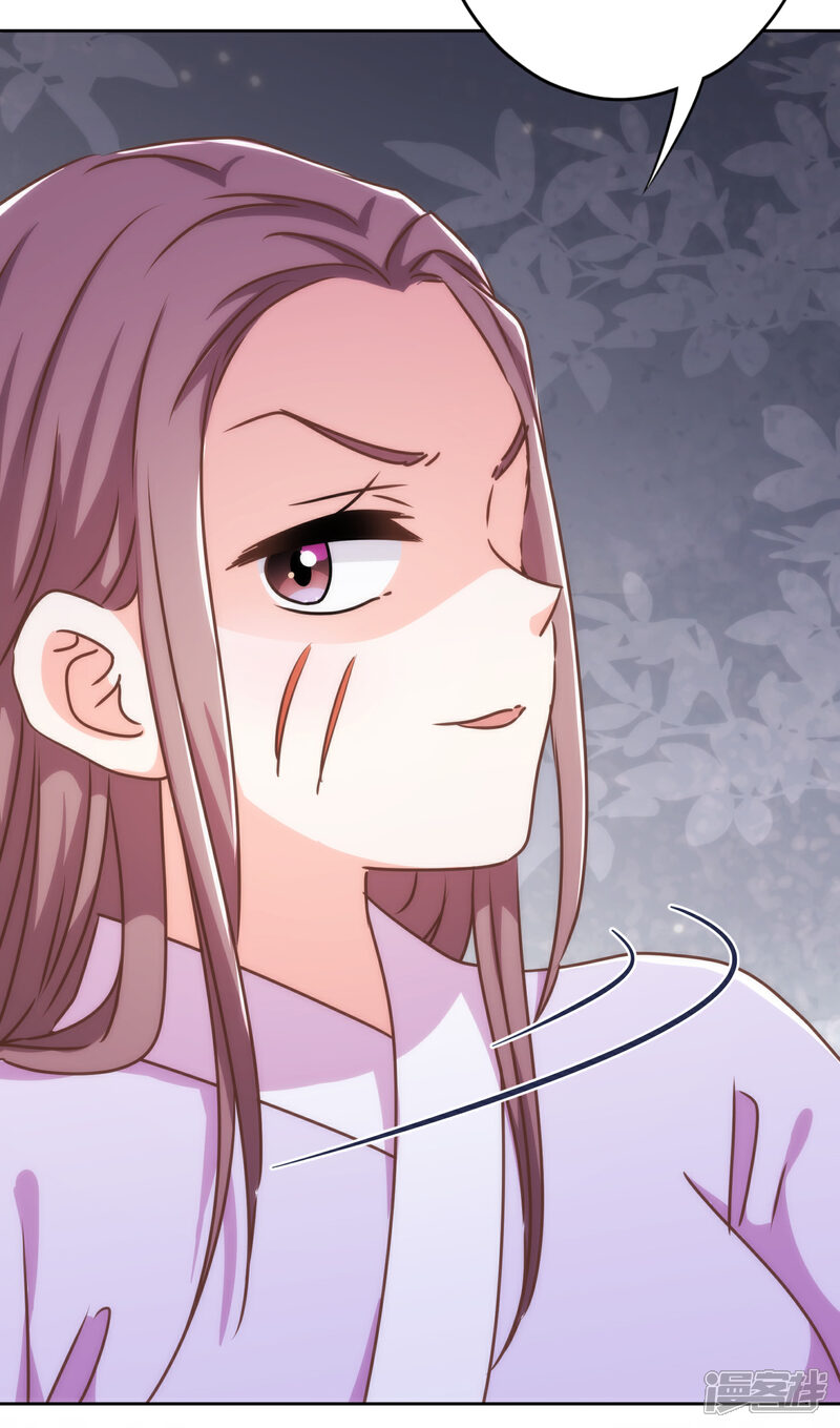《哦，我的宠妃大人》第213话 采花贼？ 第24页