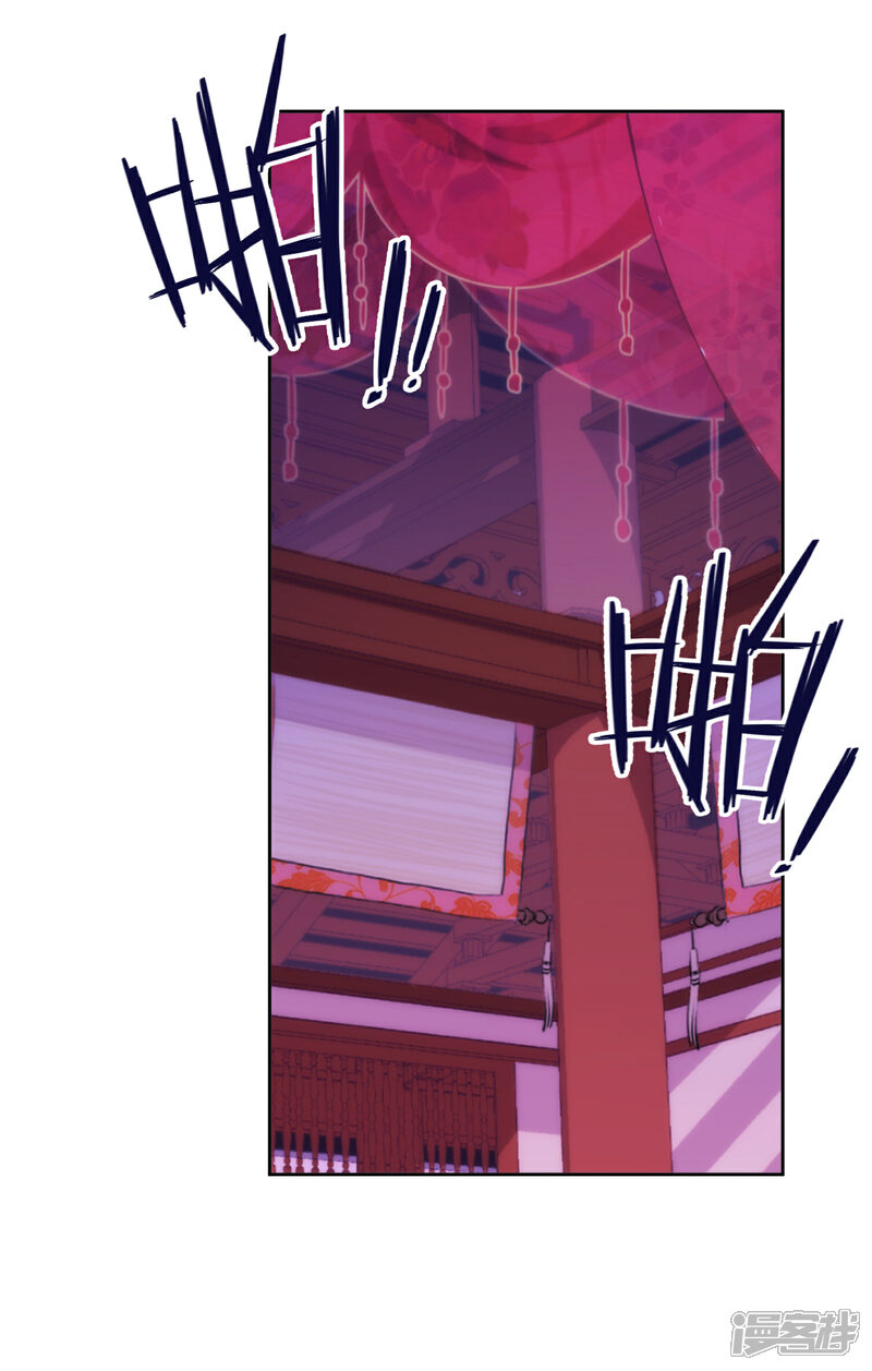 《哦，我的宠妃大人》第213话 采花贼？ 第29页