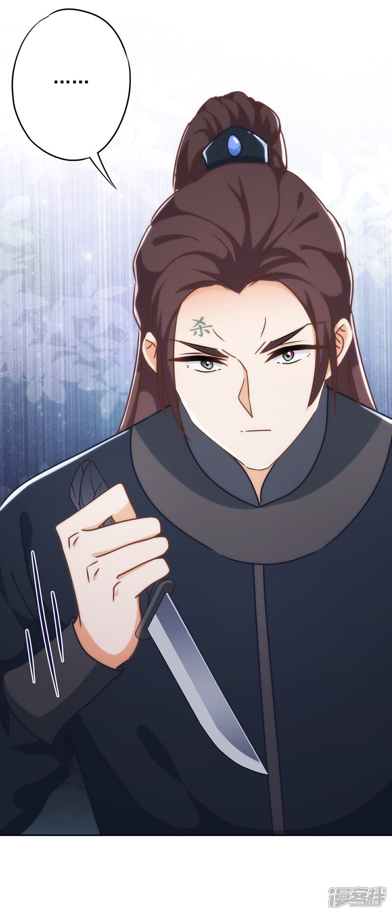 《哦，我的宠妃大人》第213话 采花贼？ 第31页