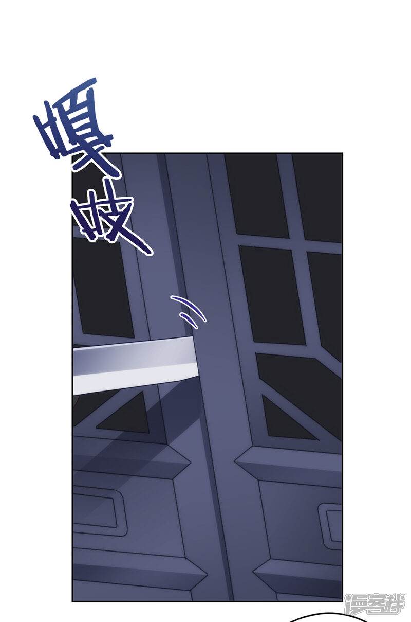 《哦，我的宠妃大人》第213话 采花贼？ 第32页