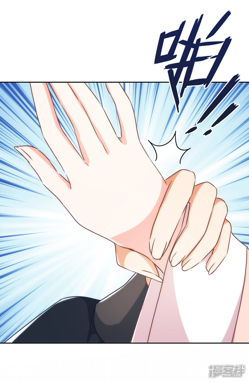 《哦，我的宠妃大人》第213话 采花贼？ 第35页
