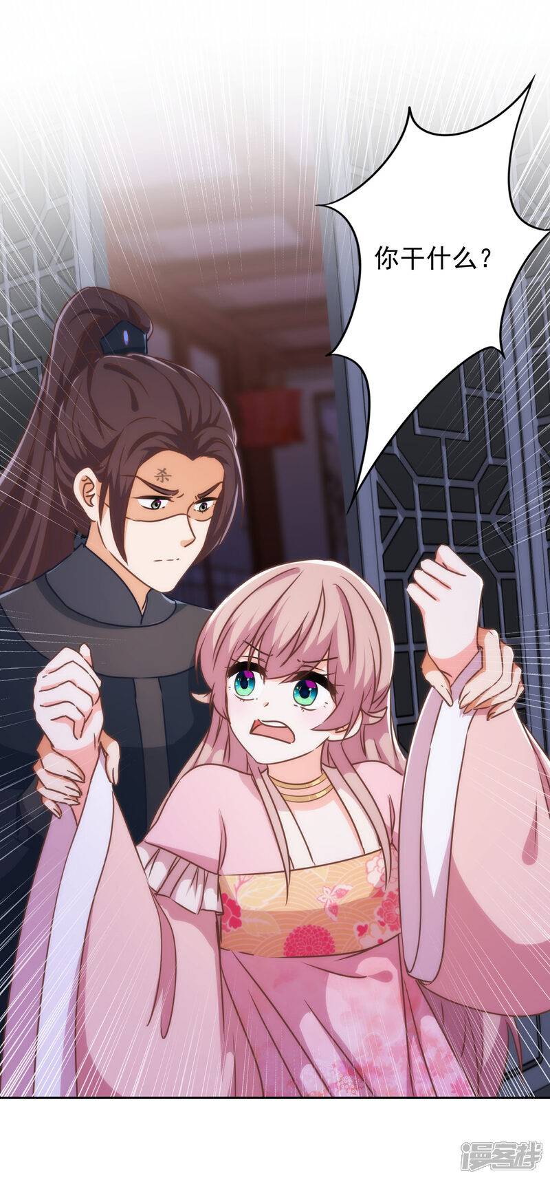 《哦，我的宠妃大人》第213话 采花贼？ 第36页