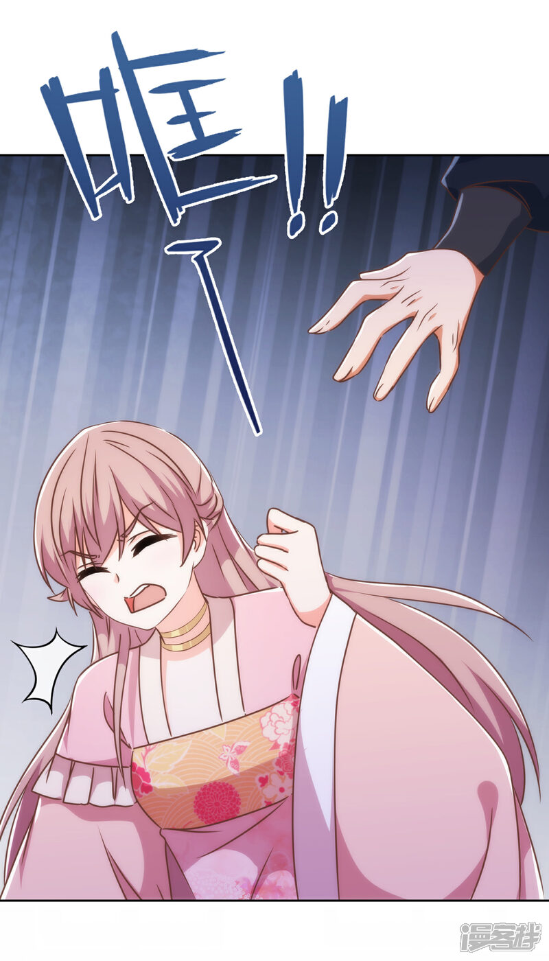 《哦，我的宠妃大人》第213话 采花贼？ 第37页