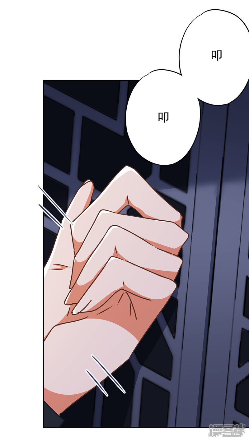 《哦，我的宠妃大人》第213话 采花贼？ 第4页