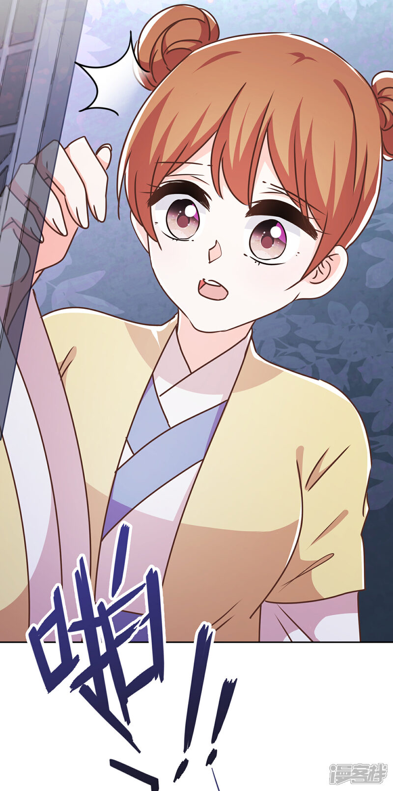 《哦，我的宠妃大人》第213话 采花贼？ 第6页
