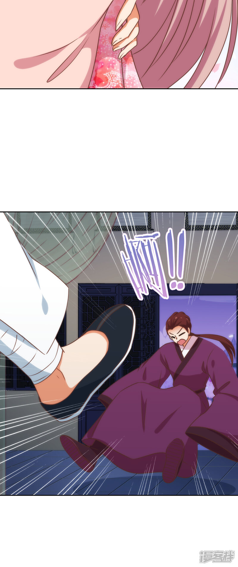 《哦，我的宠妃大人》第214话 上床聊聊吧 第27页