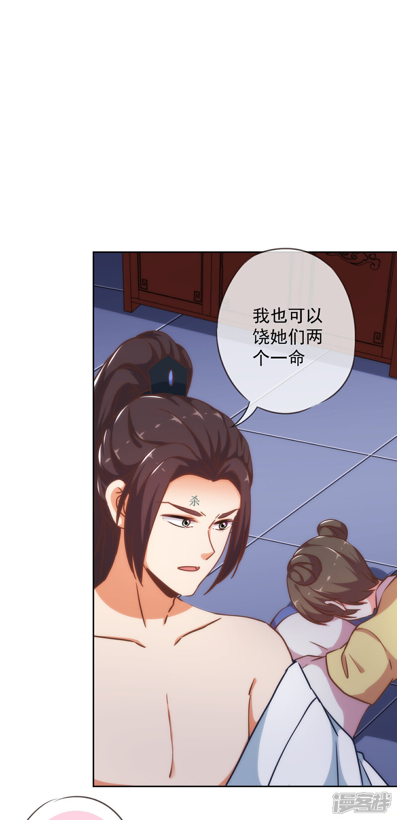 《哦，我的宠妃大人》第214话 上床聊聊吧 第4页