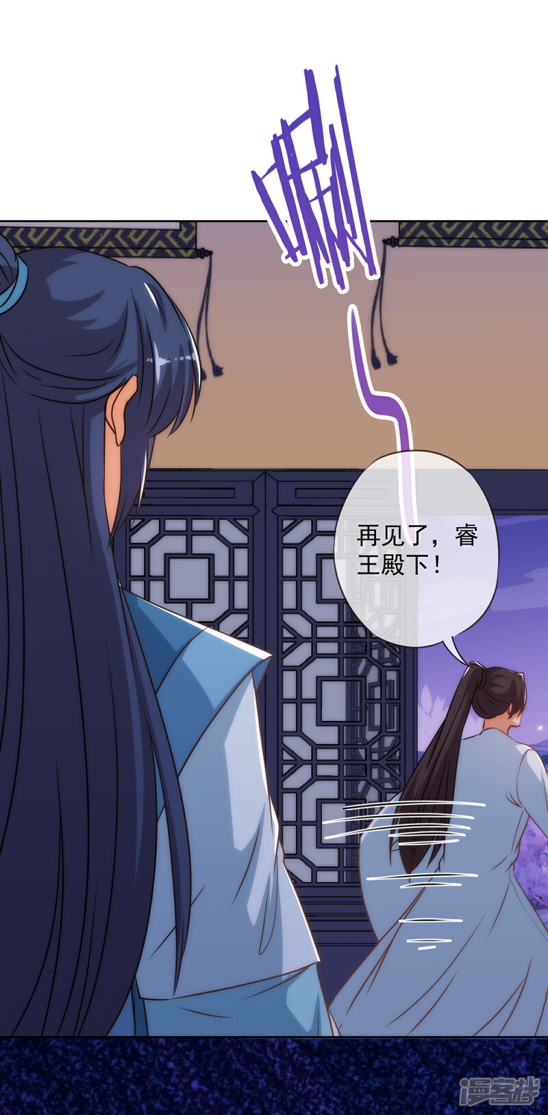 《哦，我的宠妃大人》第215话 我看上你了 第11页