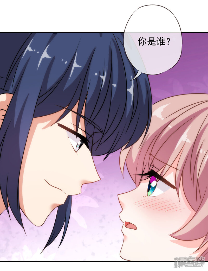 《哦，我的宠妃大人》第215话 我看上你了 第26页