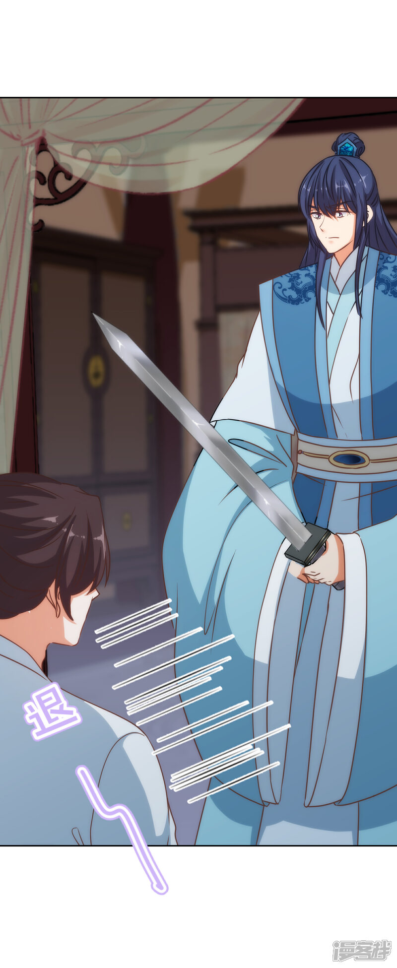 《哦，我的宠妃大人》第215话 我看上你了 第4页