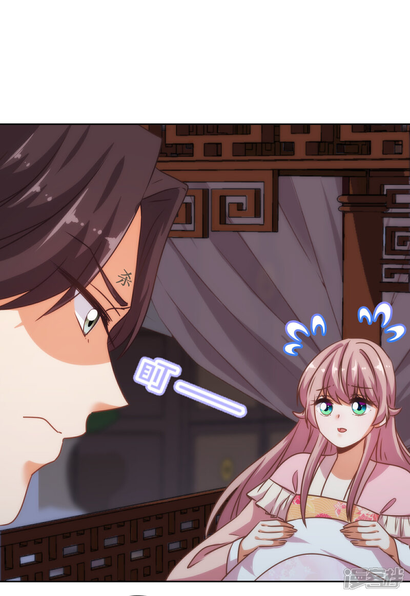 《哦，我的宠妃大人》第215话 我看上你了 第5页