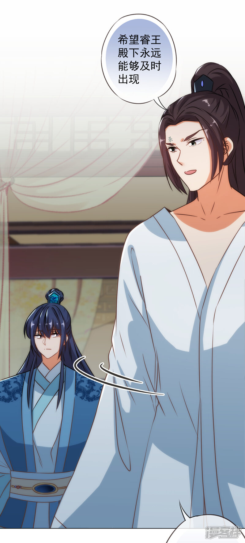 《哦，我的宠妃大人》第215话 我看上你了 第9页