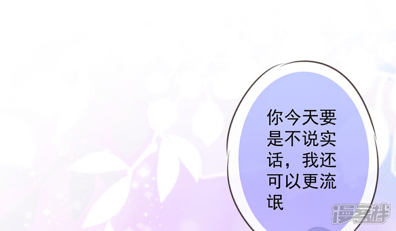 《哦，我的宠妃大人》第217话 你才不正经！ 第10页