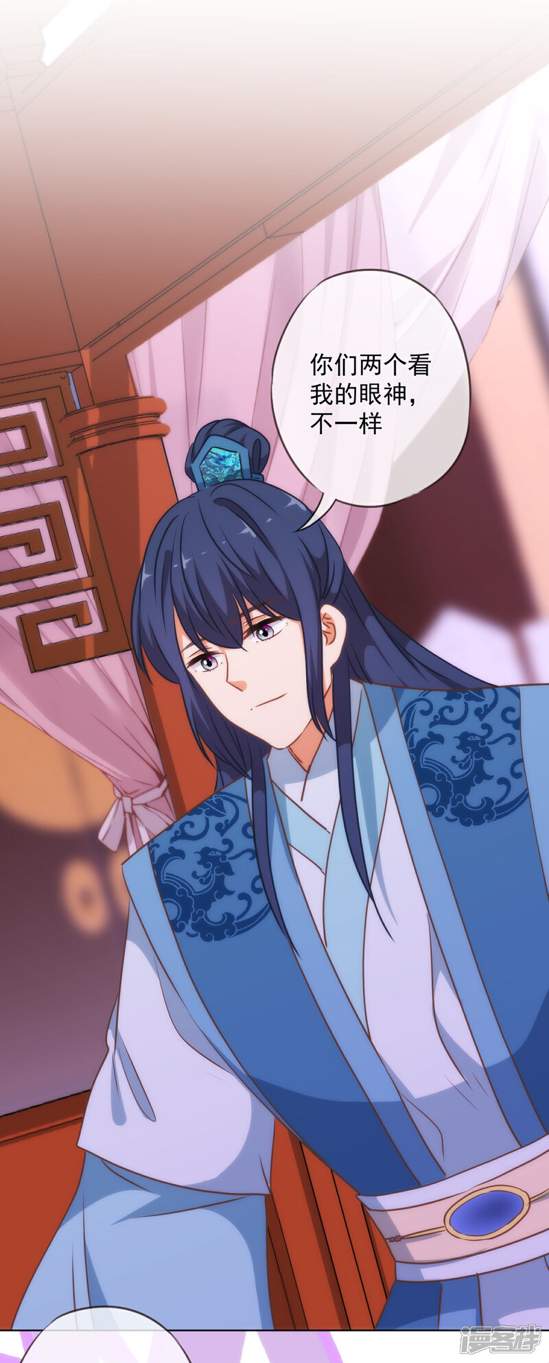 《哦，我的宠妃大人》第217话 你才不正经！ 第13页